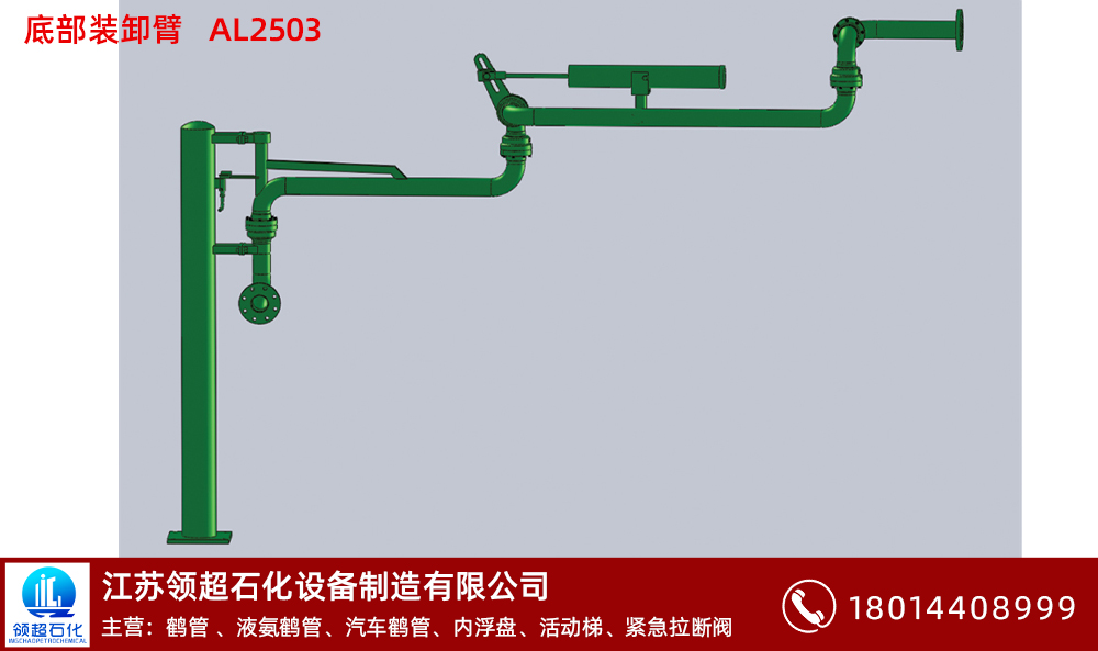  什么是裝卸鶴管（zhongxincg.cn）(1)